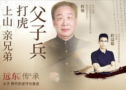 BG真人传承：上山亲兄弟 打虎父子兵