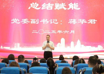 传承红色基因 凝聚奋进力量 | BG真人控股开展“庆七一”党建活动